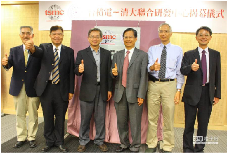 台積電清大聯合研發中心成立活動照片