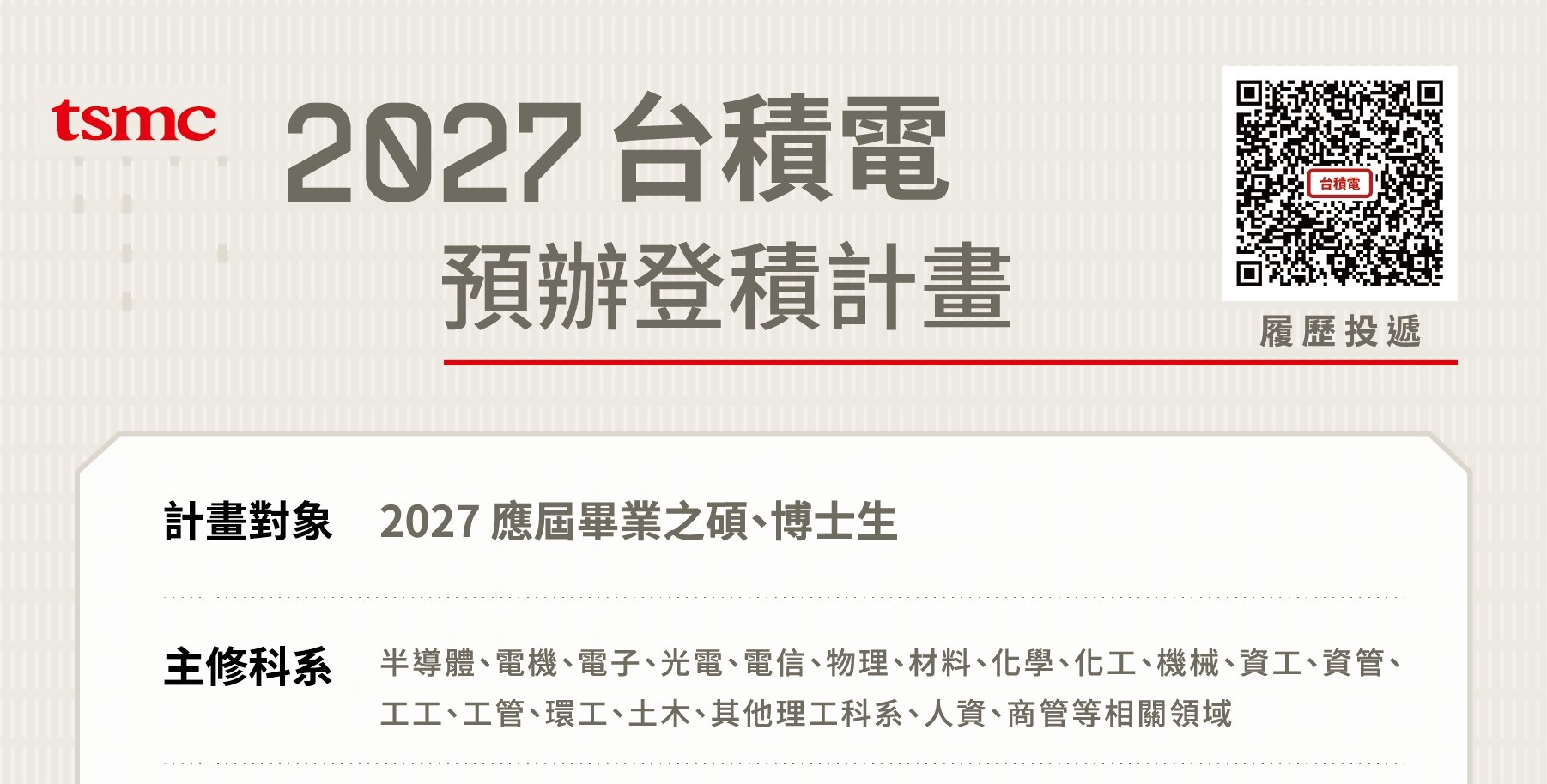 預辦登積